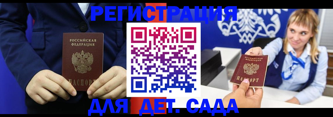 временная регистрация в квартире в Великом Устюге